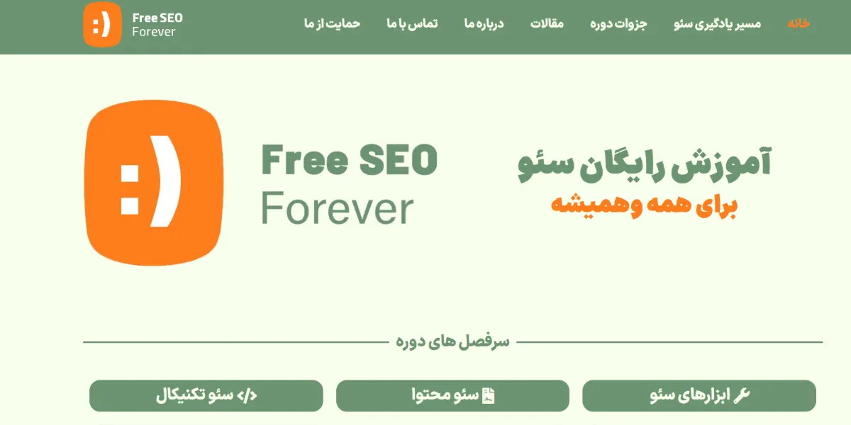 دوره سئو حجت مسگری