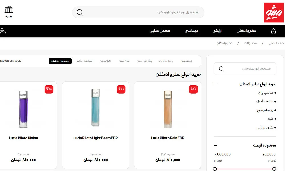 سایت میثم عطر