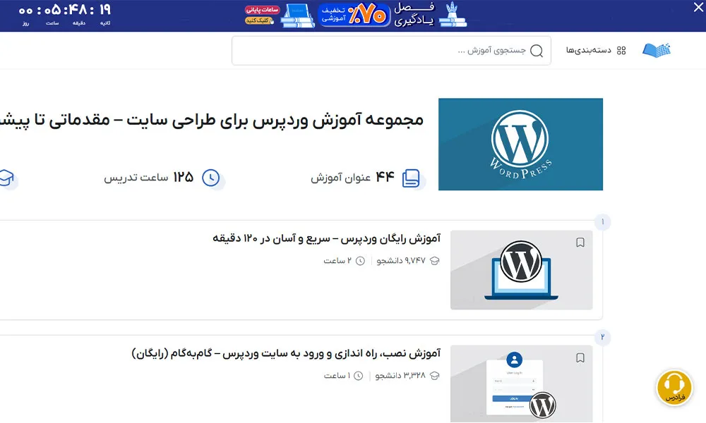 سایت فرادرس