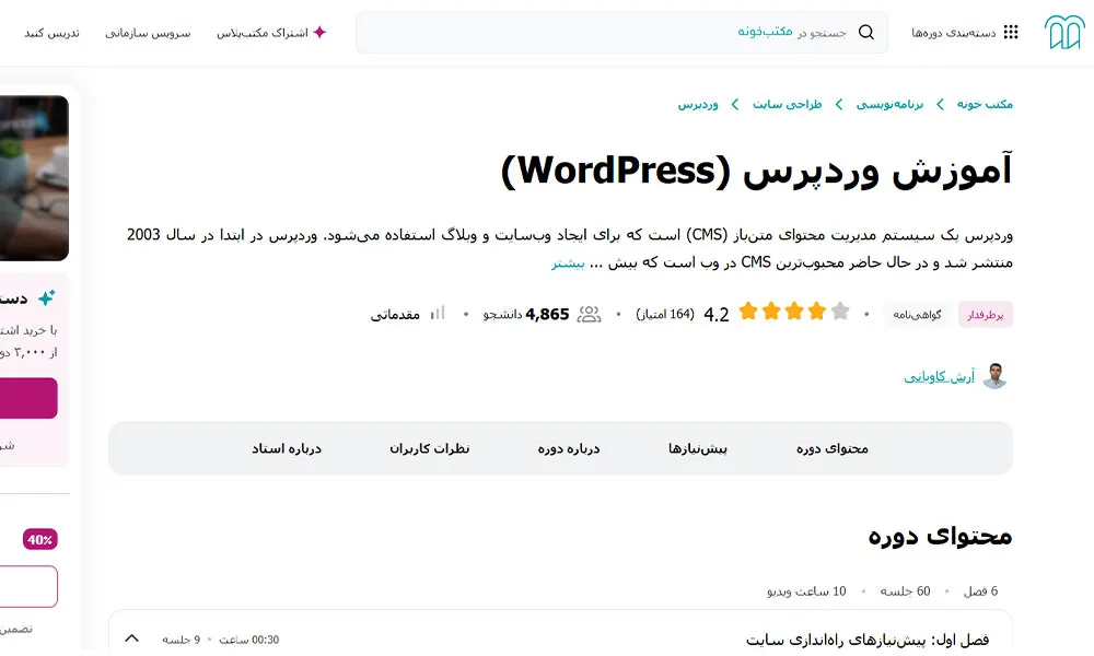 سایت مکتب خانه