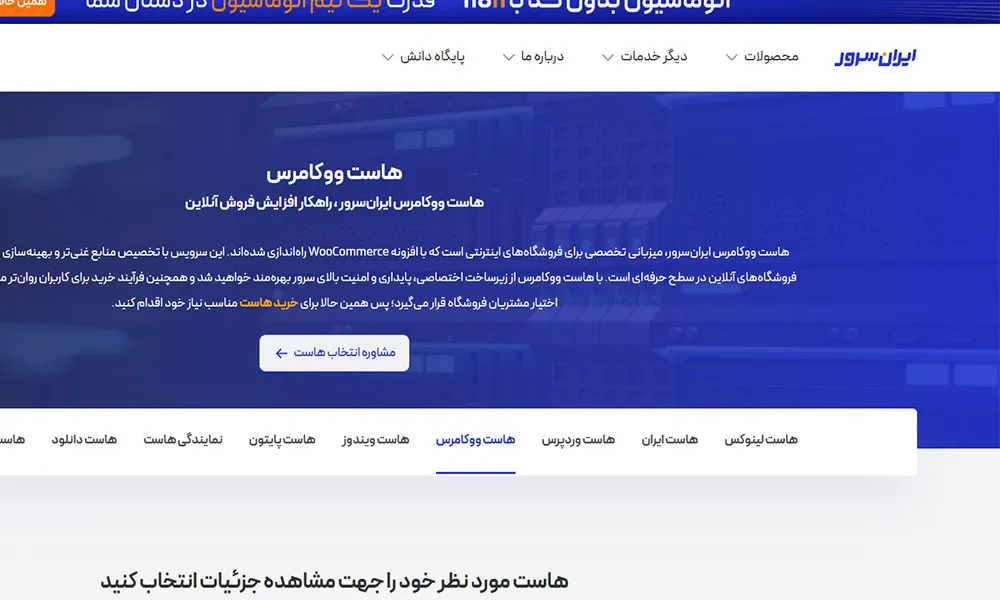 سایت ایران سرور