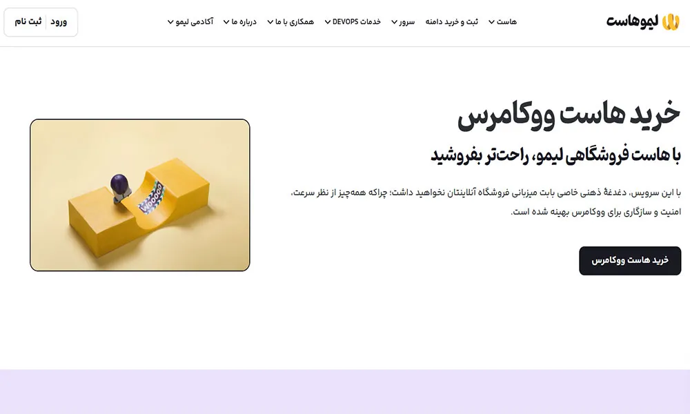 سایت لیمو هاست