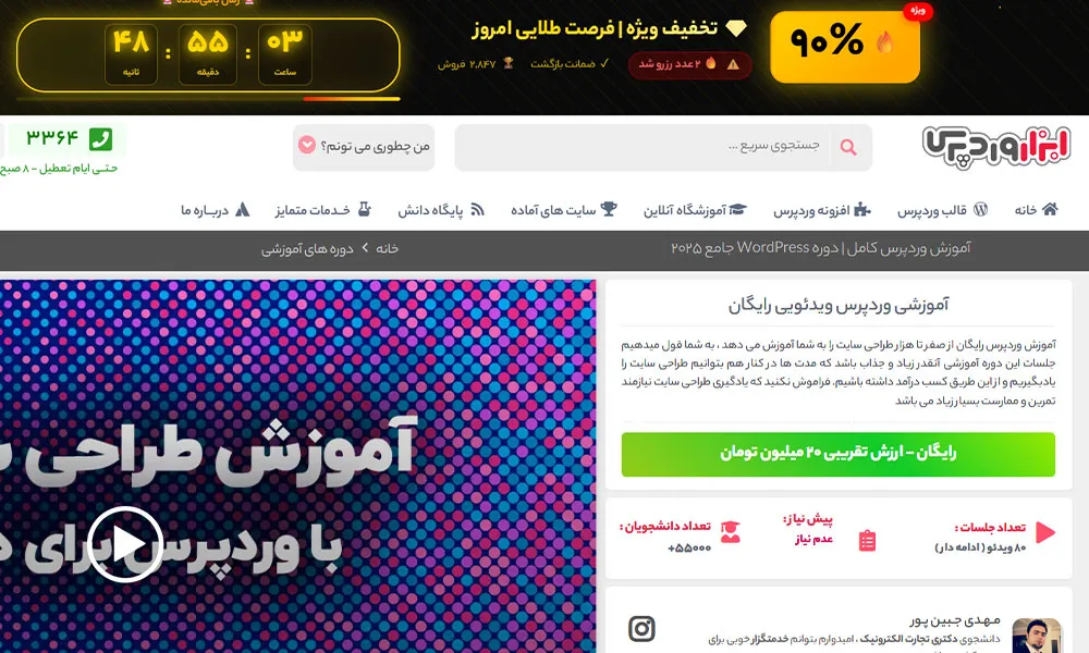 سایت ابزار وردپرس