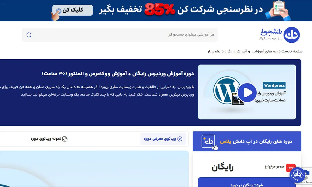 سایت دانشجویار