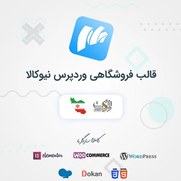 قالب فزوشگاهی نیوکالا