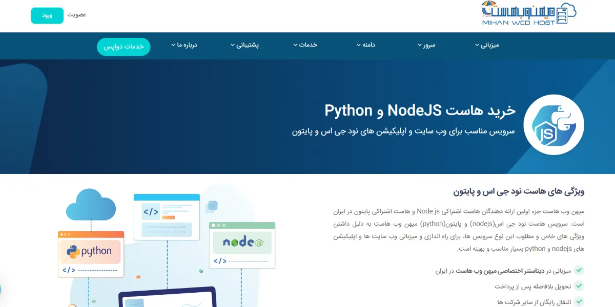 میهن وب هاست
