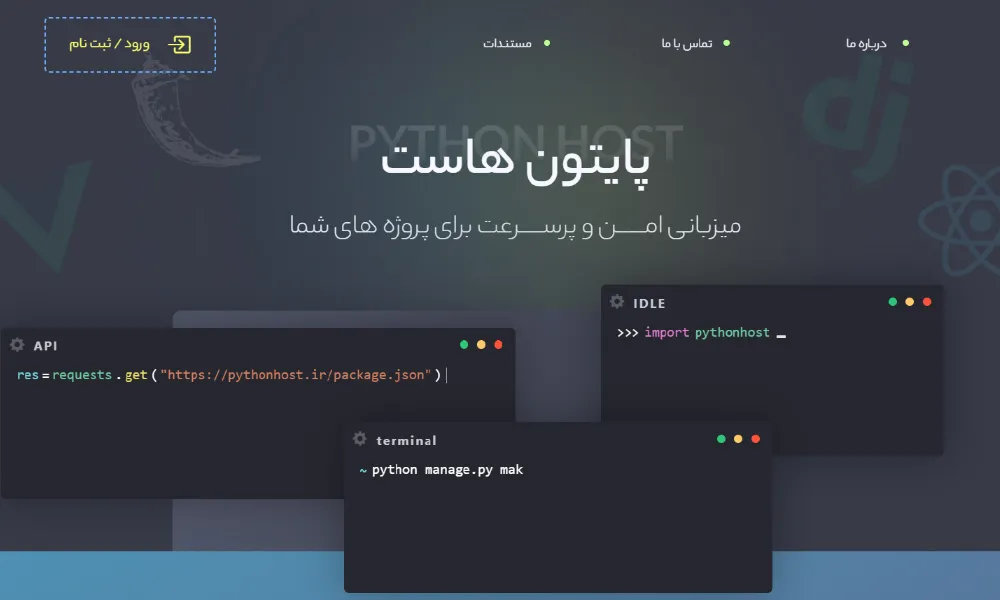 پایتون هاست