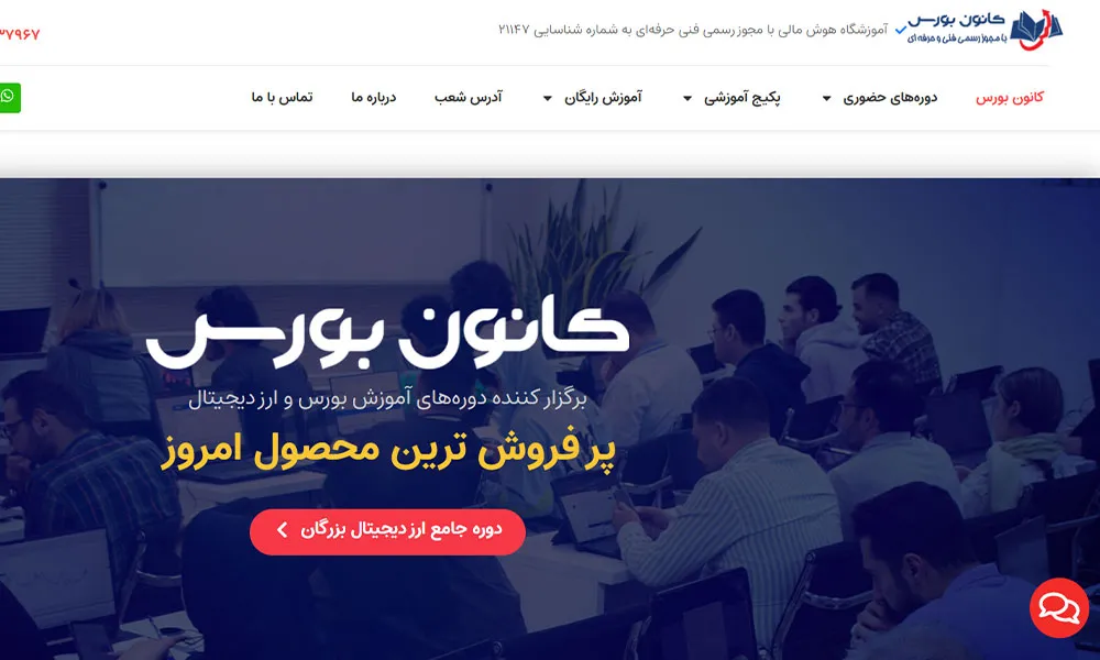 سایت کانون بورس