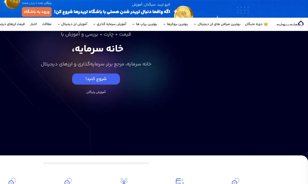 سایت خانه سرمایه