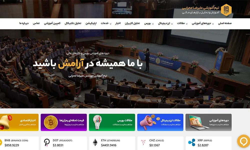 سایت علیرضا محرابی