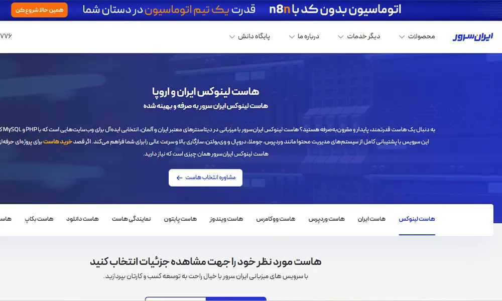 سایت ایران سرور