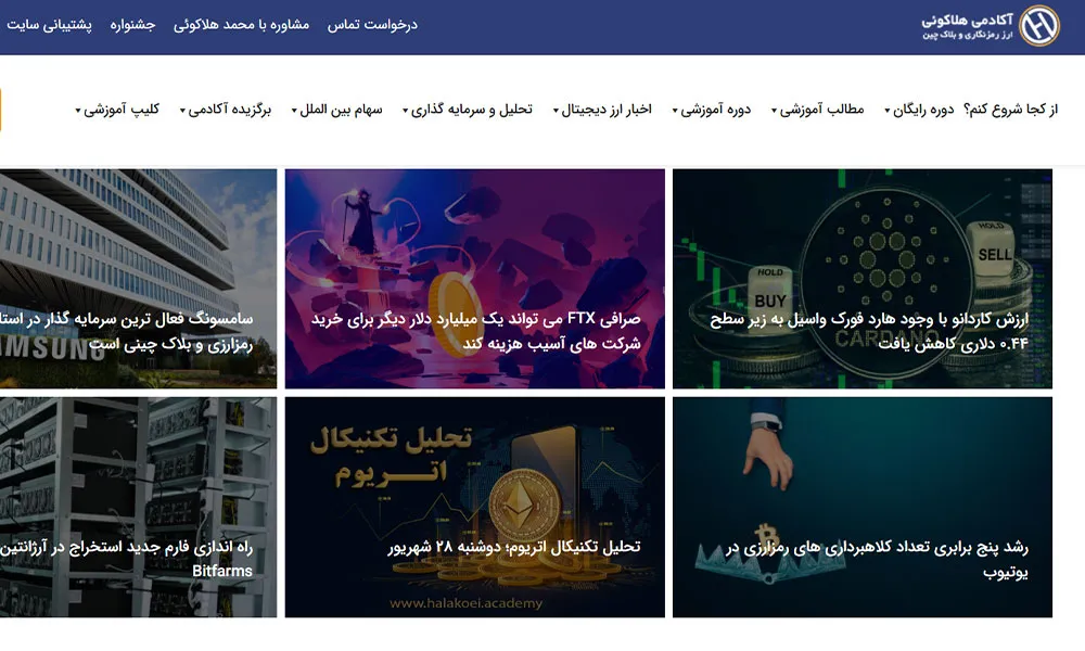 سایت اکادمی هلاکویی