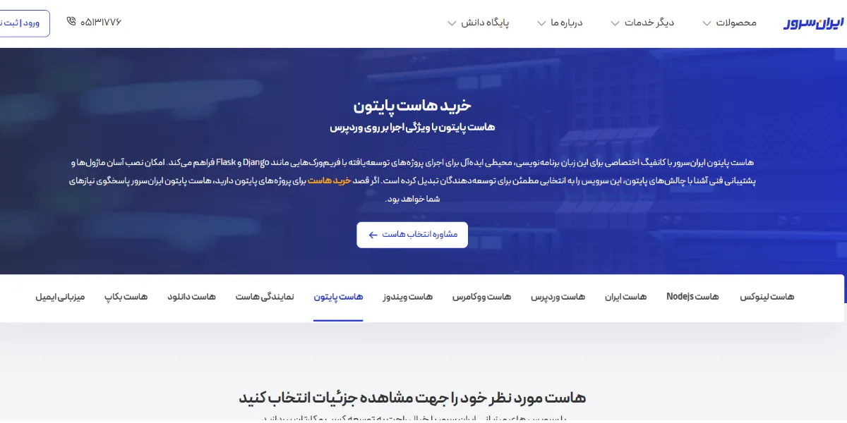 ایران سرور