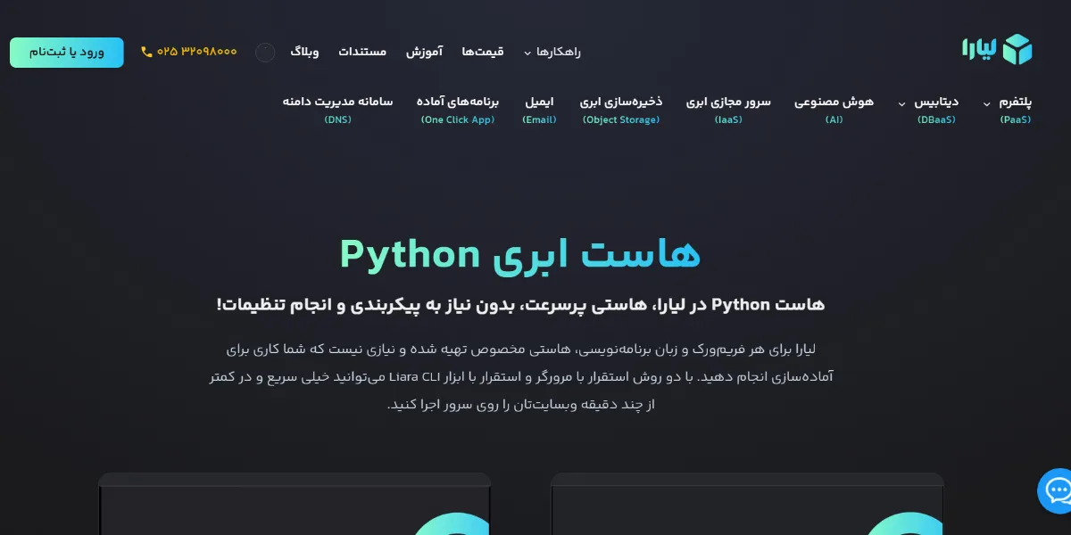 لیارا