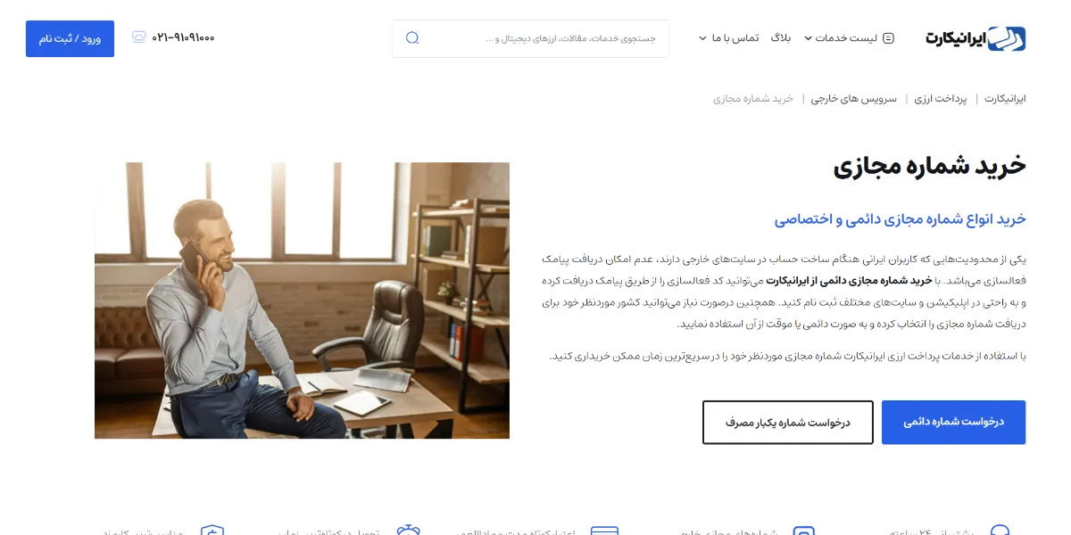 ایرانیکارت