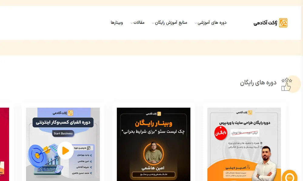 مجموعه ژاکت آکادمی