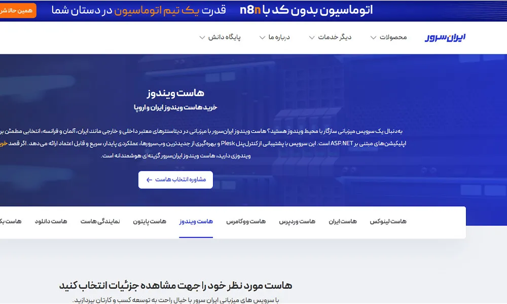 سایت ایران سرور