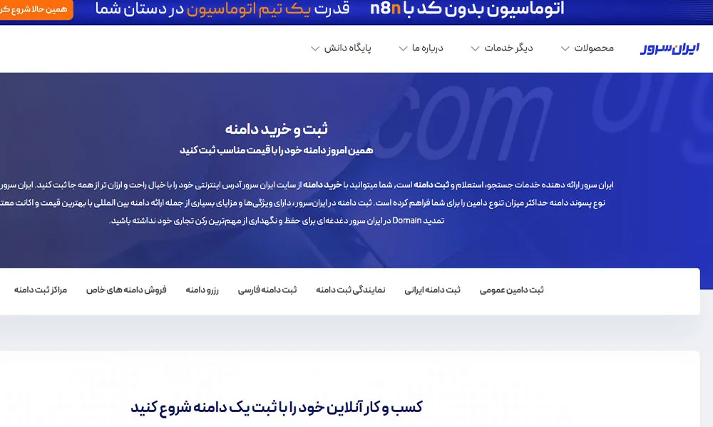 سایت ایران سرور