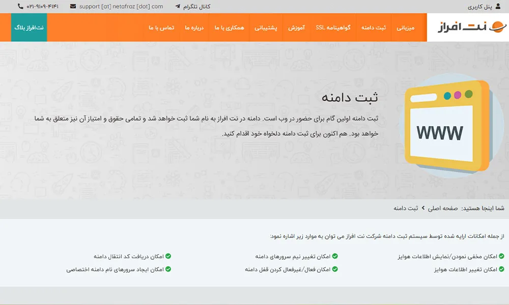 سایت نت افراز