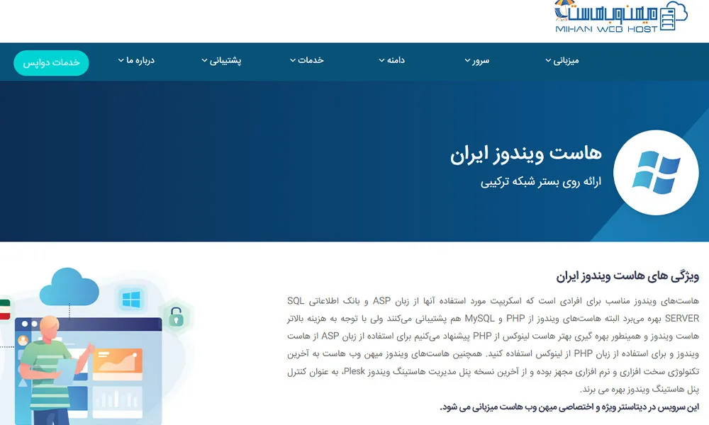 سایت میهن وب هاست