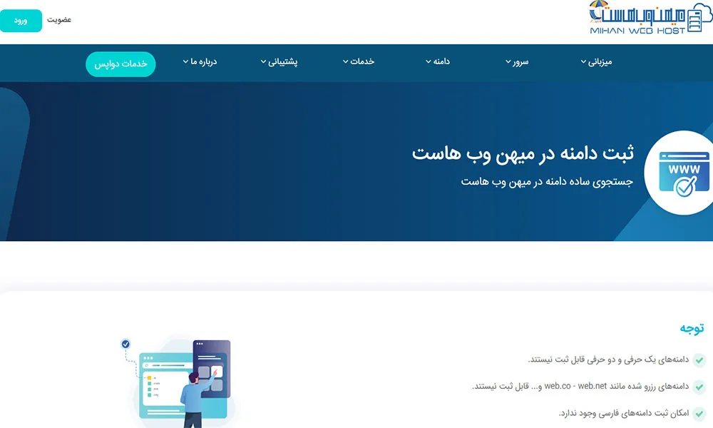 سایت میهن وب سایت