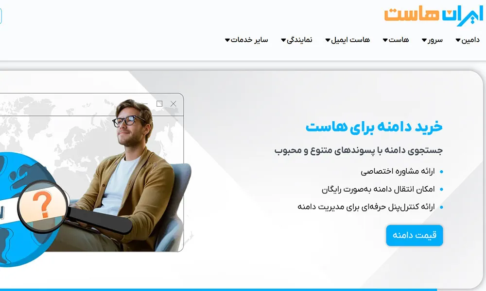 سایت ایران هاست