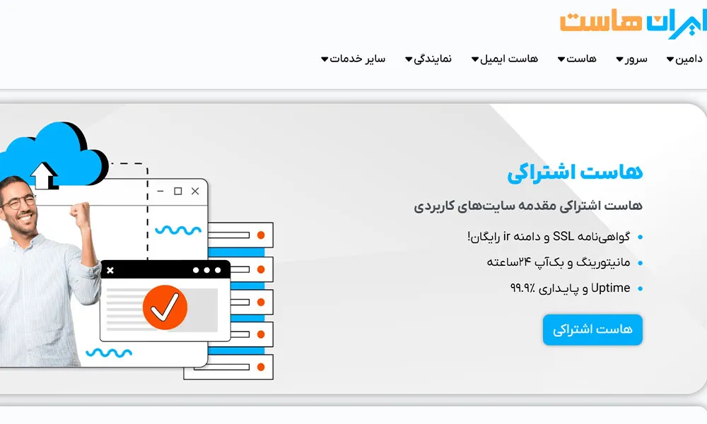 سایت ایران هاست