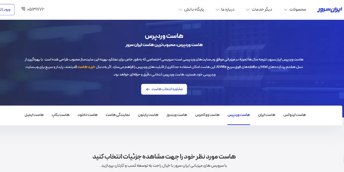 ایران سرور