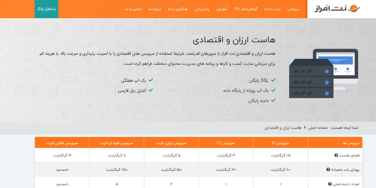 نت افراز
