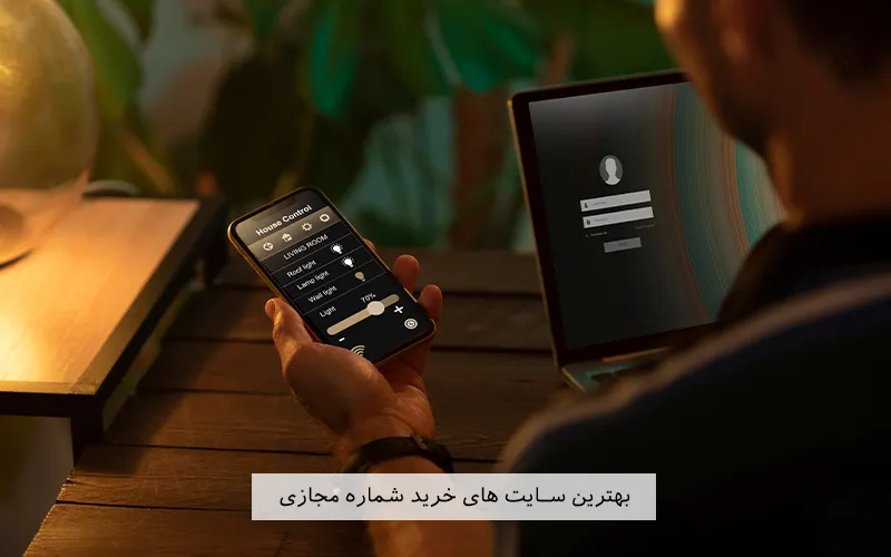 بهترین سایت های خرید شماره مجازی