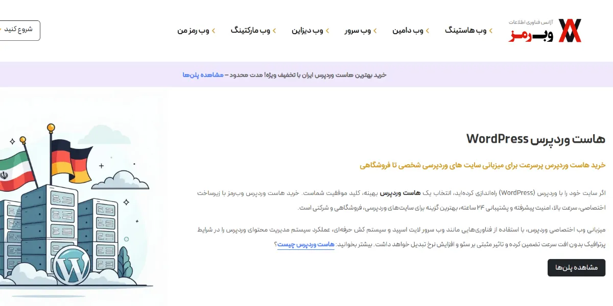 وب رمز