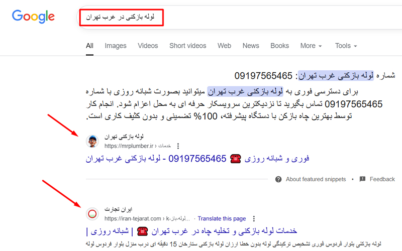 سئو محلی چیست؟