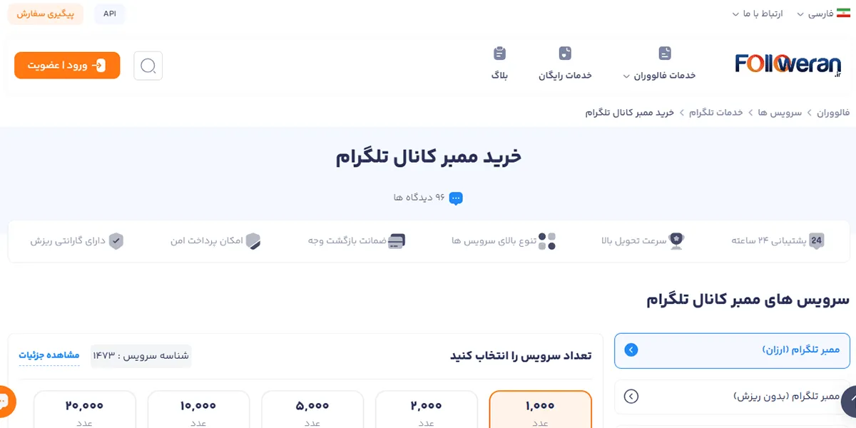 وبسایت فالووران