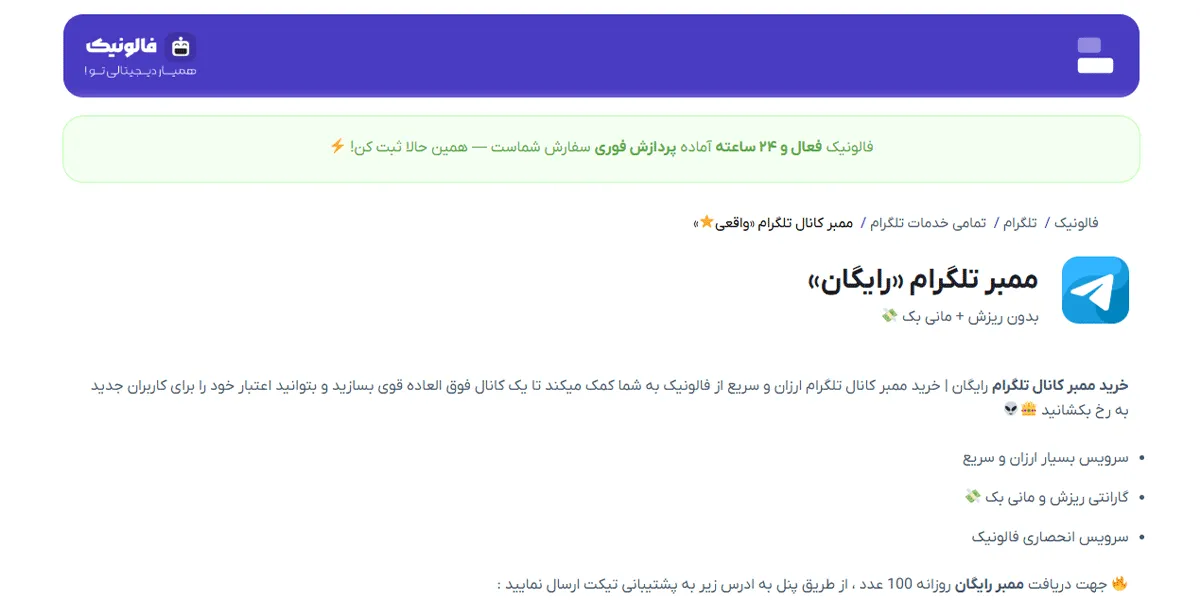 وبسایت فالووینک