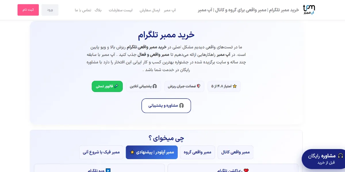 آپ ممبر