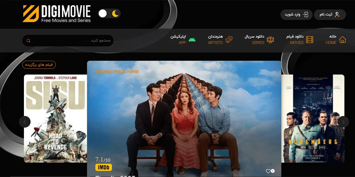 تصویر سایت دیجی مووی