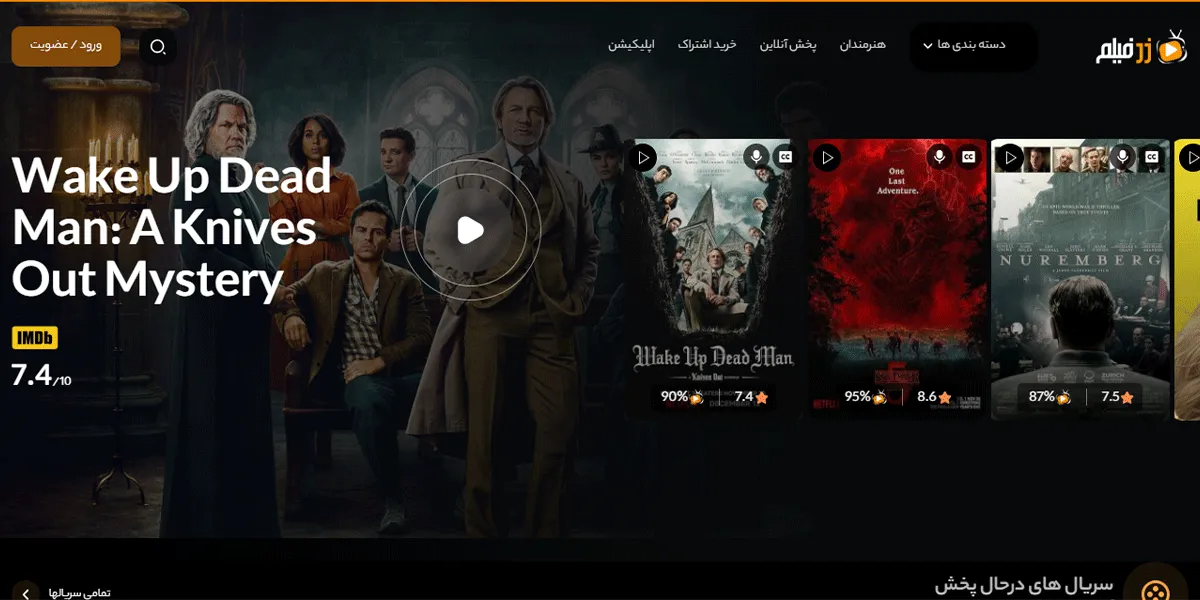 تصویر سایت زر فیلم