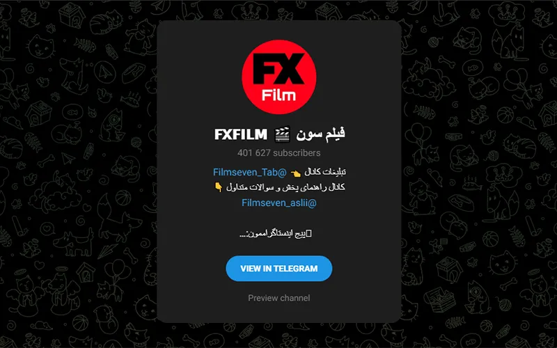 تصویر کانال سون فیلم