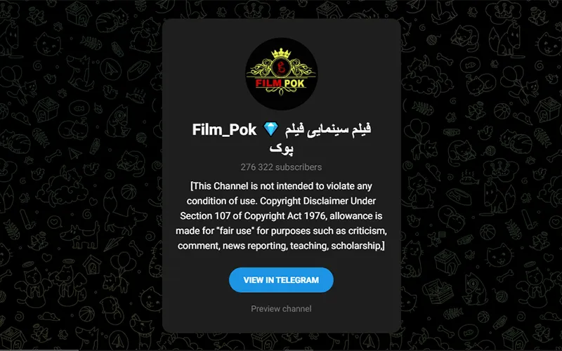 تصویر کانال پوک فیلم