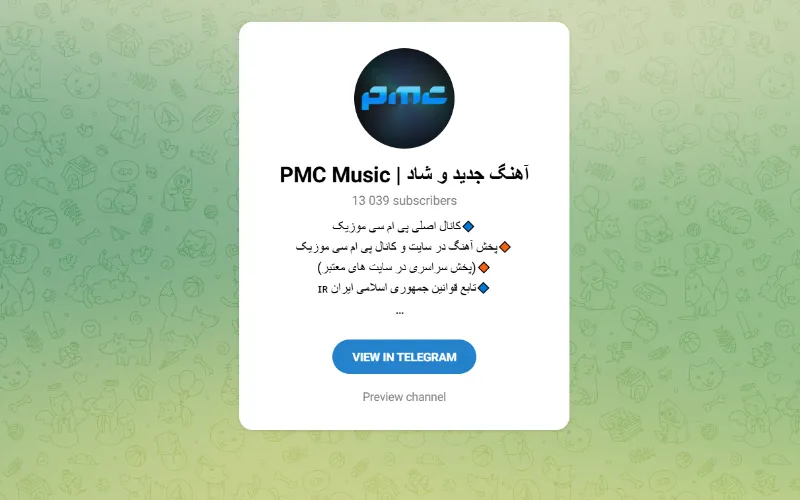 پی ام سی موزیک