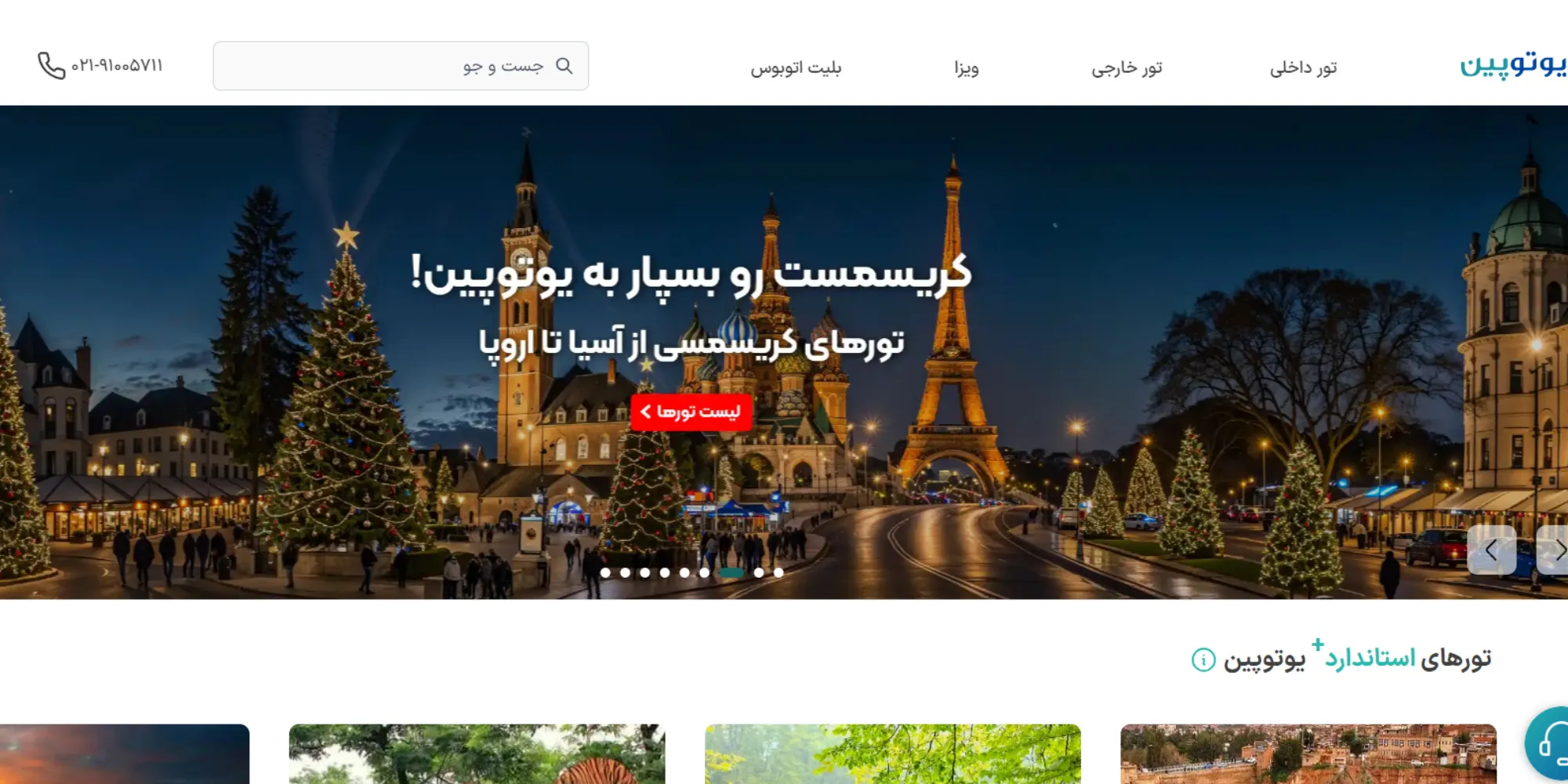 یوتوپین (youtopin.com)