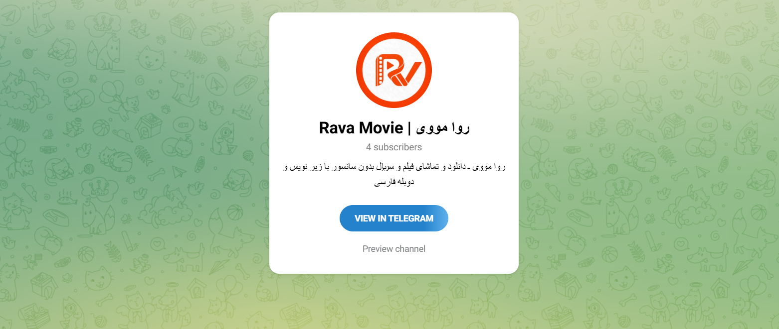 روا مووی