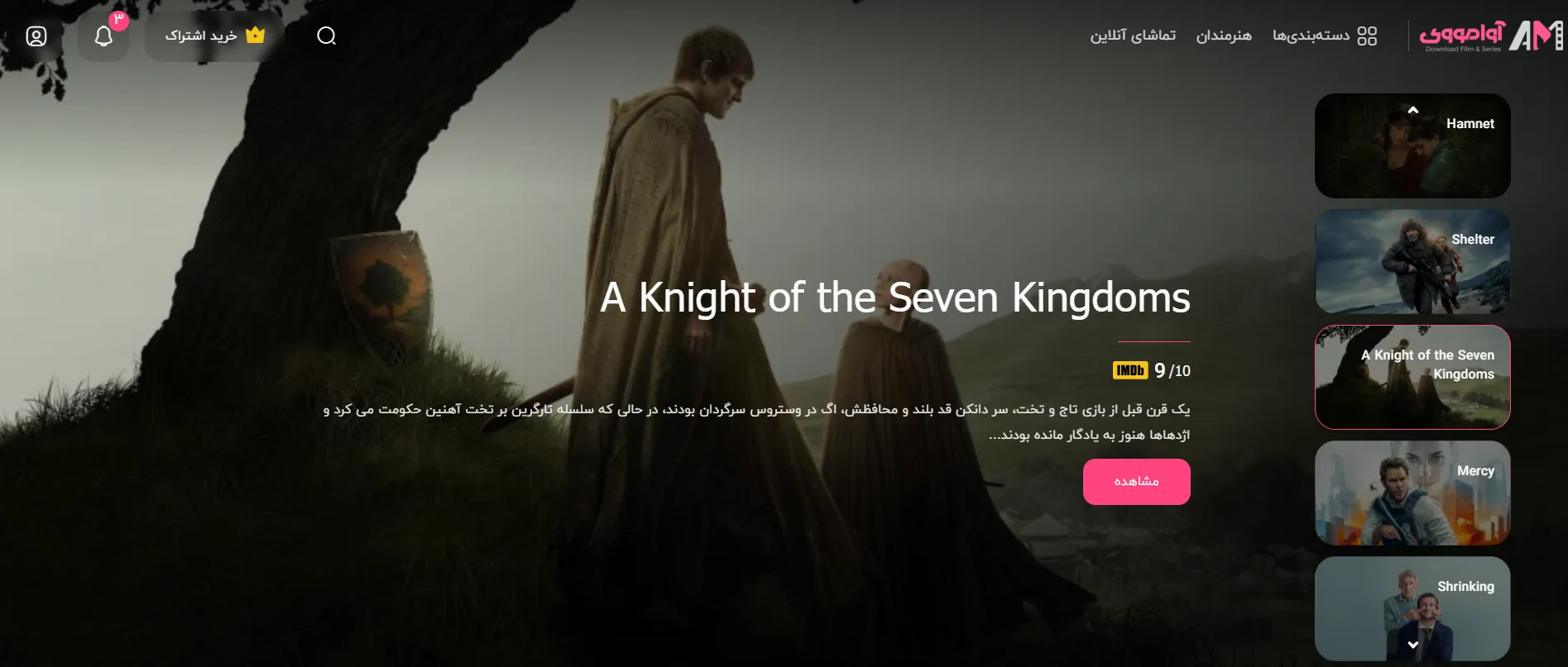 اوا مووی