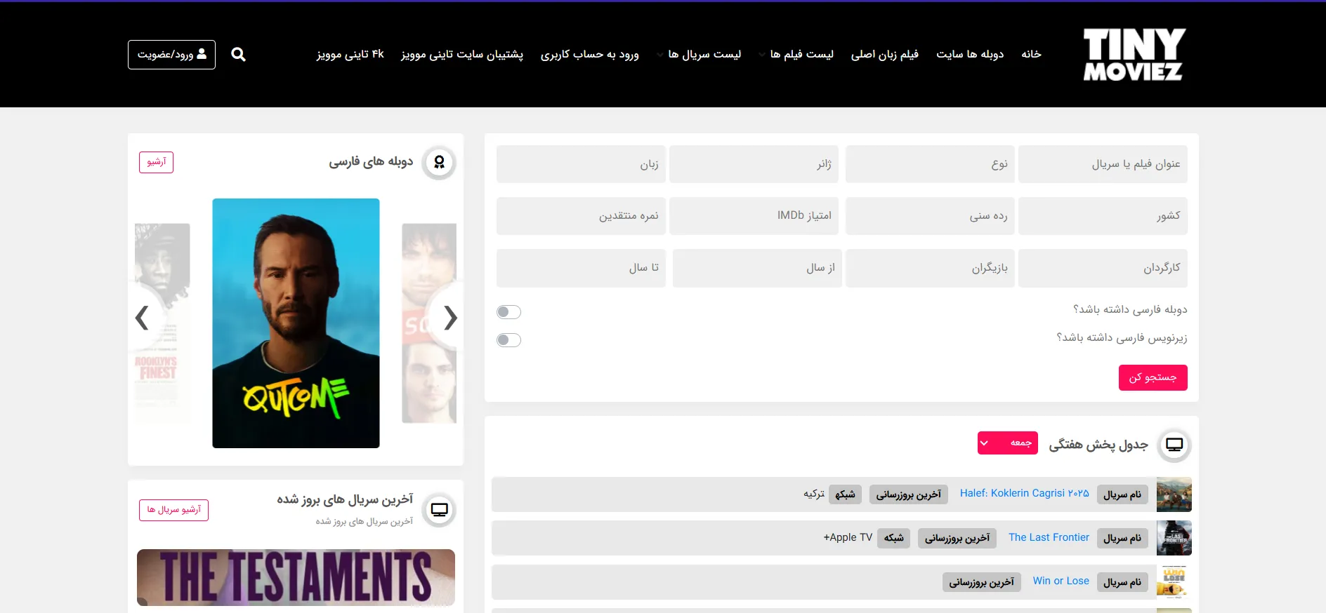 تاینی موویز