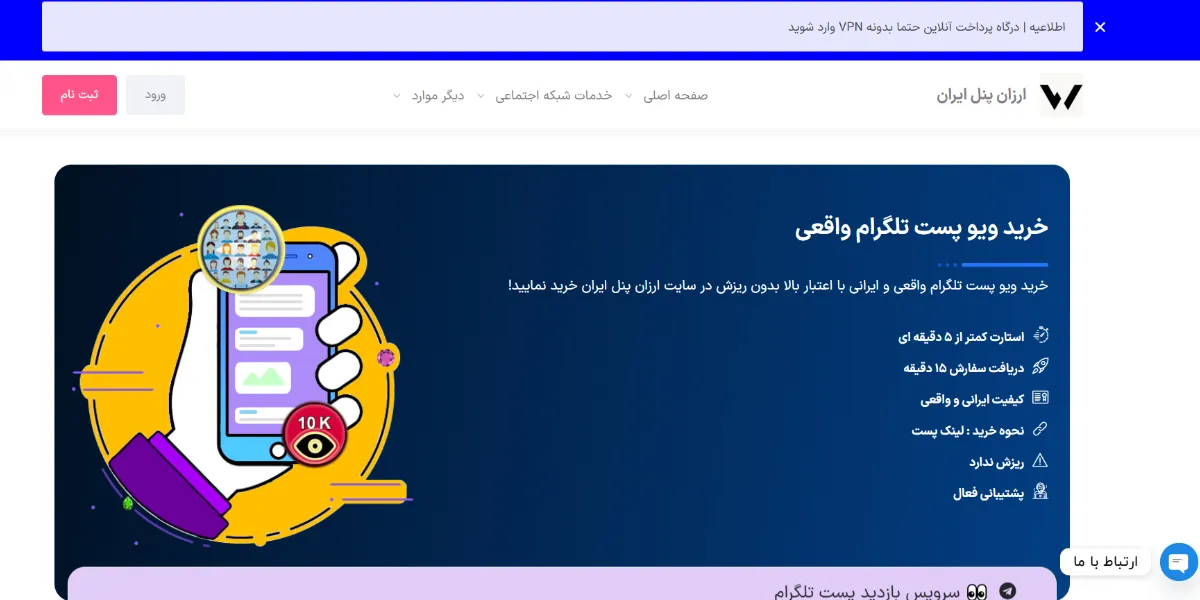 ارزان پنل