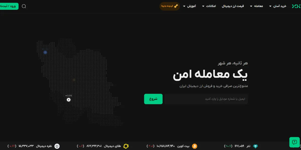 بیت‌پین