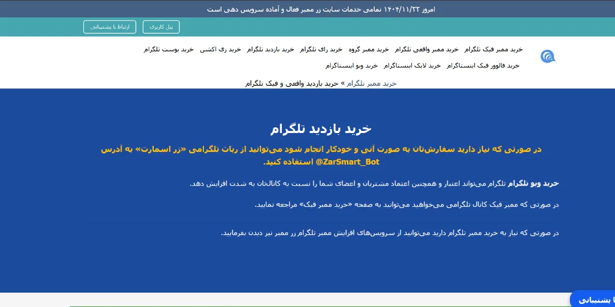 زر ممبر