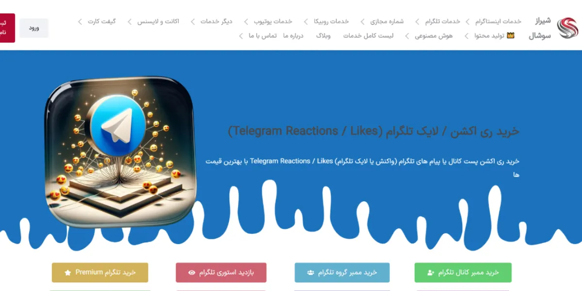 شیراز سوشیال