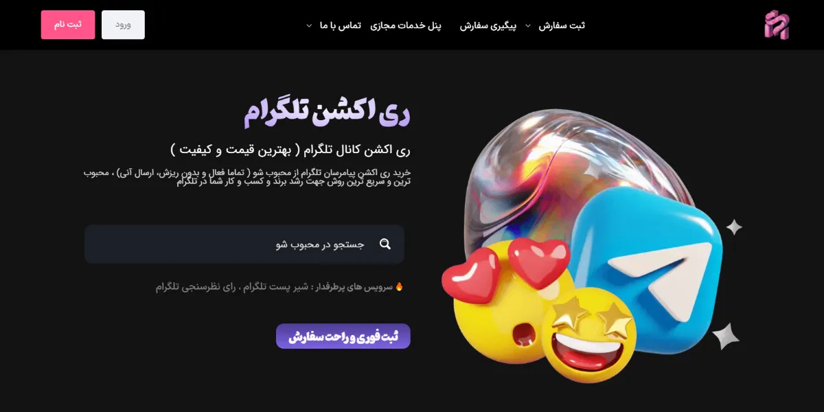 محبوب شو