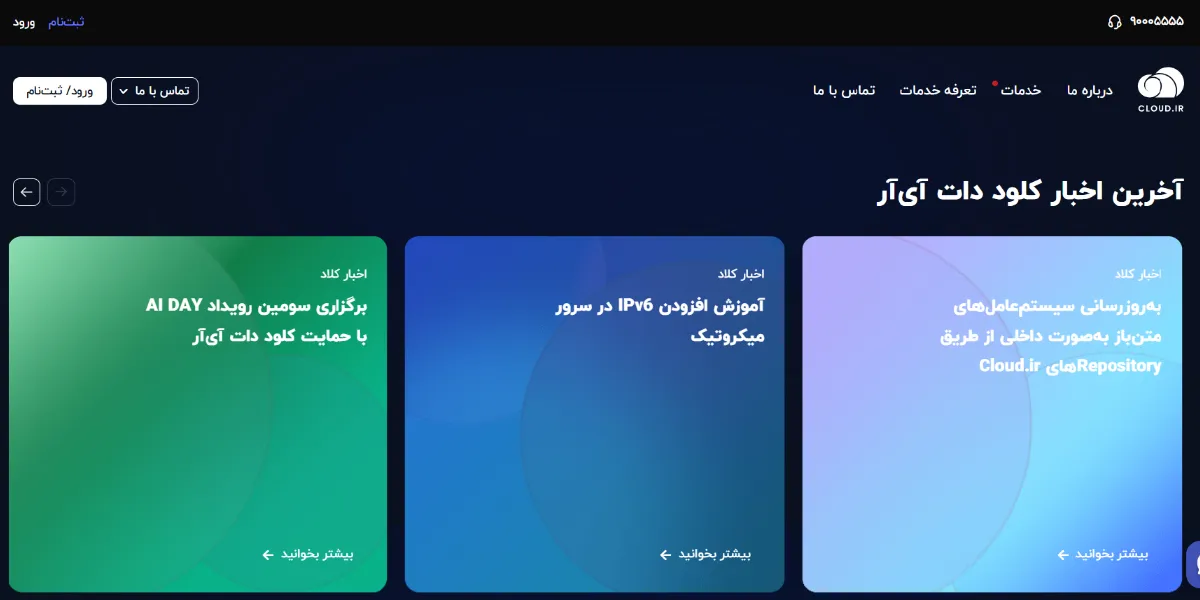 کلود دات ای ار